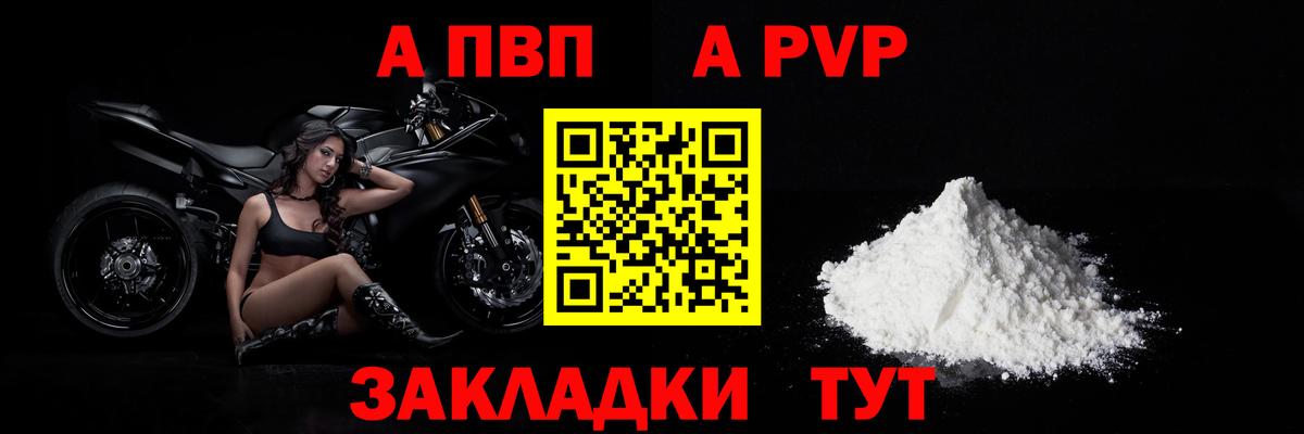 A-PVP Crystall  купить наркоту  Великий Устюг  Вход с VPN  A PVP кристаллы 