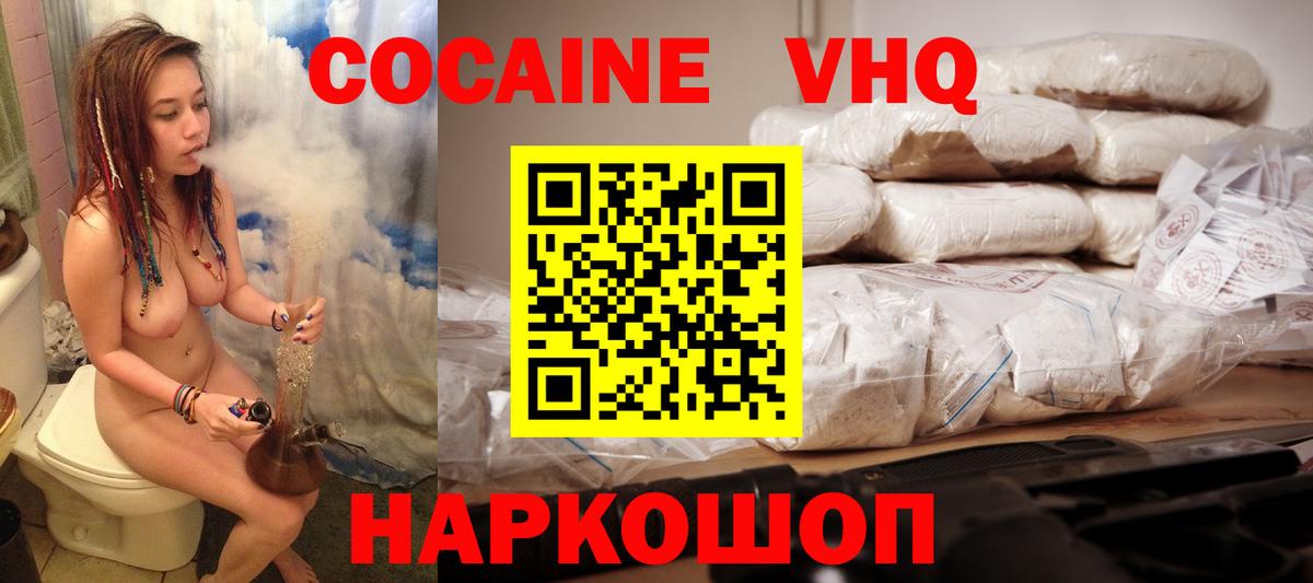 Великий Устюг  Кокаин Fish Scale  Вход с VPN 