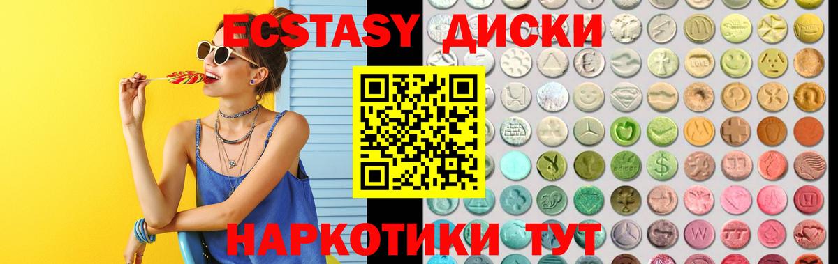 ЭКСТАЗИ 250 мг Великий Устюг