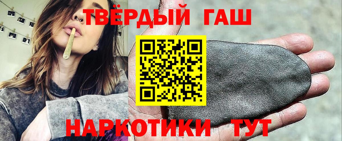 ГАШИШ Ice-O-Lator Великий Устюг