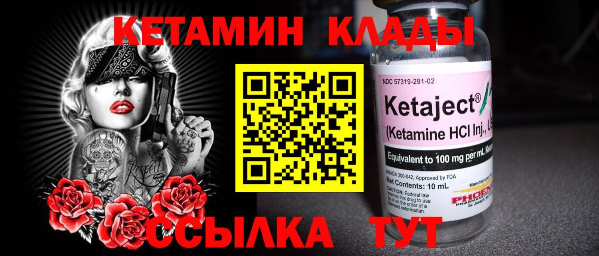 Кетамин VHQ  Вход с VPN  Великий Устюг  КЕТАМИН ketamine 