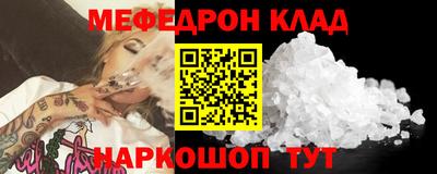 мефедрон Анжеро-Судженск