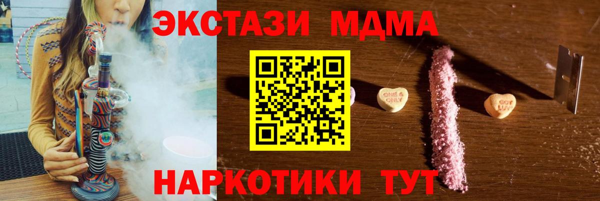 МДМА молли  МДМА  Вход с VPN  Великий Устюг  MDMA VHQ 