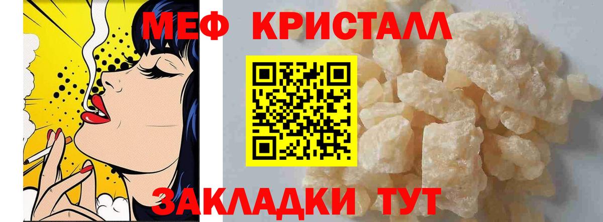 продажа наркотиков  МЕФ  Великий Устюг  Мефедрон мука  Вход с VPN  Меф мука 