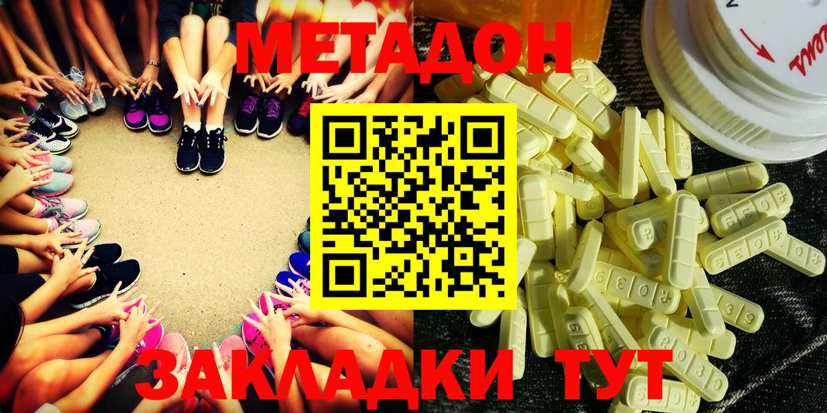 blacksprut зеркало  МЕТАДОН кристалл  Великий Устюг  Вход с VPN  Метадон methadone 