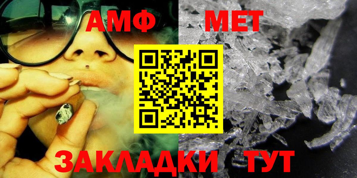 МЕТАМФЕТАМИН винт Великий Устюг