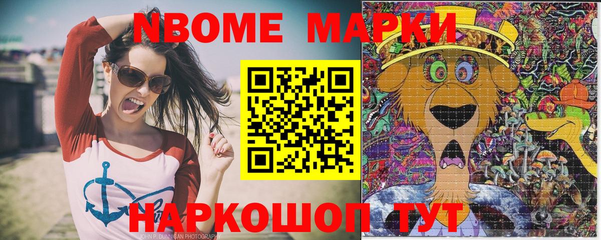 Марки 25I-NBOMe 1,5мг  Вход с VPN  Наркотические марки  Марки 25I-NBOMe 1,5мг  как найти   Великий Устюг 