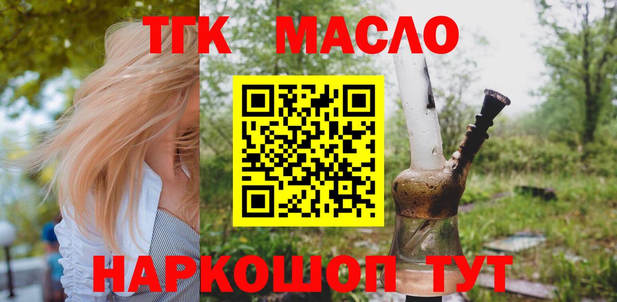 Великий Устюг  ТГК жижа  ТГК вейп  где продают наркотики  Вход с VPN 