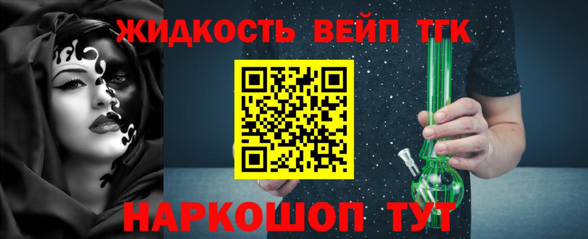 ТГК жижа Великий Устюг